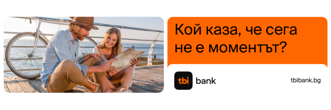 Възможност за покупка на изплащане през tbi bank