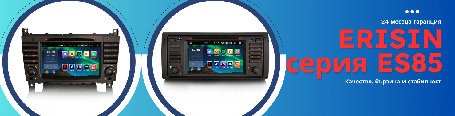 Erisin серия ES85