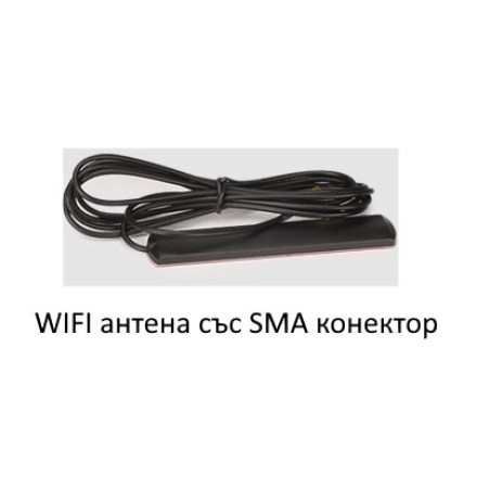 WI-FI антена със SMA конектор