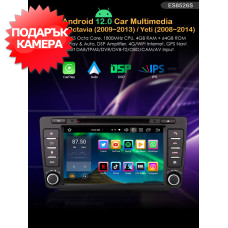 Erisin ES8526S 8" Android 12 за Skoda